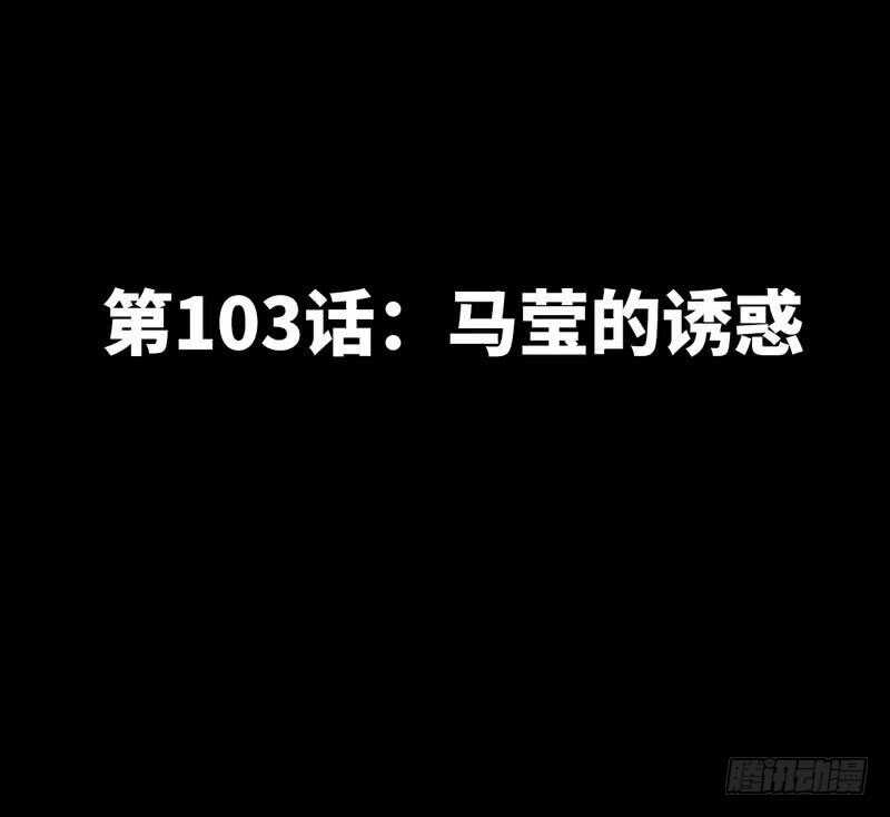 帝少专宠霸道妻韩漫全集-第103话 马莹的诱惑无删减无遮挡章节图片 