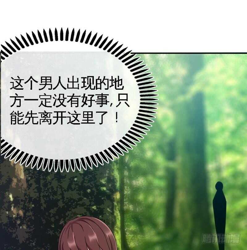 帝少专宠霸道妻韩漫全集-第103话 马莹的诱惑无删减无遮挡章节图片 