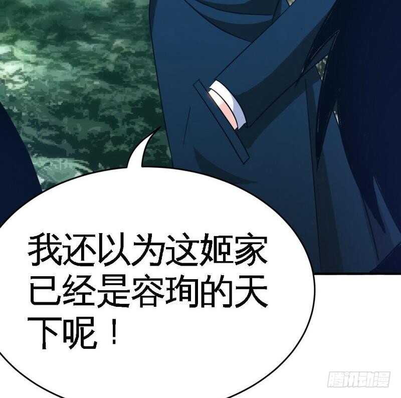 帝少专宠霸道妻韩漫全集-第103话 马莹的诱惑无删减无遮挡章节图片 