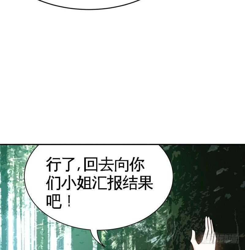 帝少专宠霸道妻韩漫全集-第103话 马莹的诱惑无删减无遮挡章节图片 