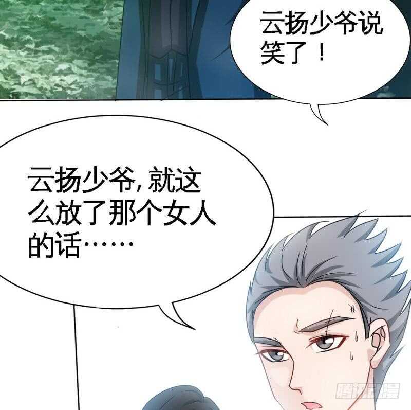 帝少专宠霸道妻韩漫全集-第103话 马莹的诱惑无删减无遮挡章节图片 