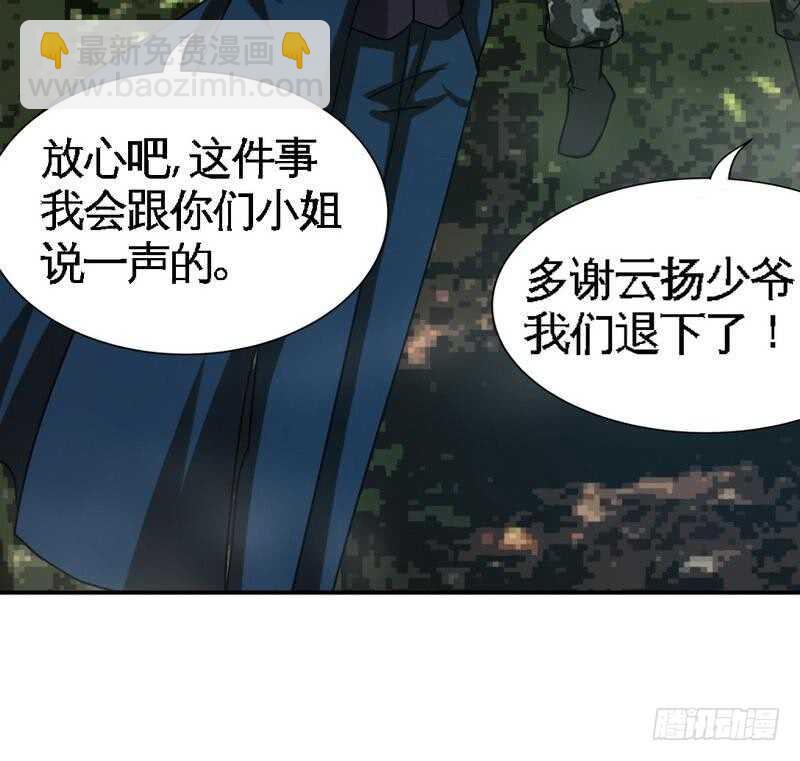 帝少专宠霸道妻韩漫全集-第103话 马莹的诱惑无删减无遮挡章节图片 