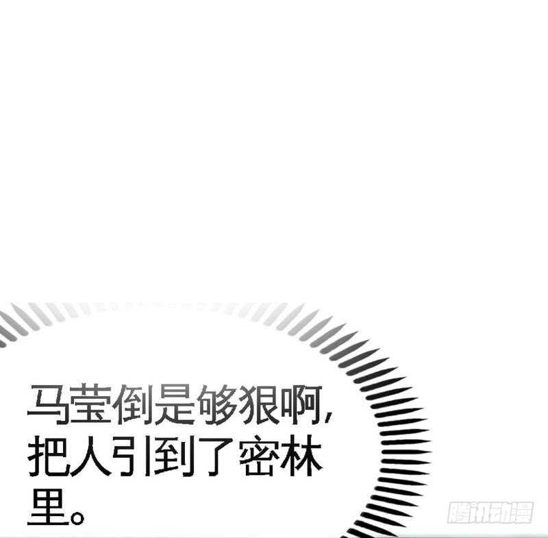 帝少专宠霸道妻韩漫全集-第103话 马莹的诱惑无删减无遮挡章节图片 