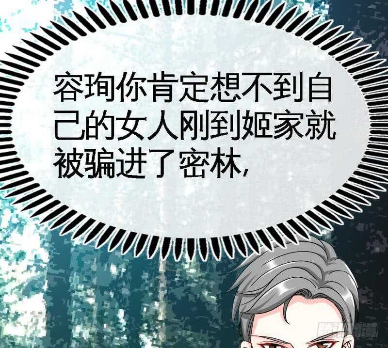 帝少专宠霸道妻韩漫全集-第103话 马莹的诱惑无删减无遮挡章节图片 