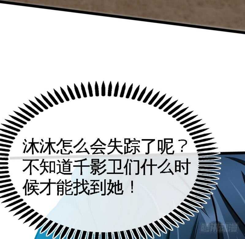 帝少专宠霸道妻韩漫全集-第103话 马莹的诱惑无删减无遮挡章节图片 