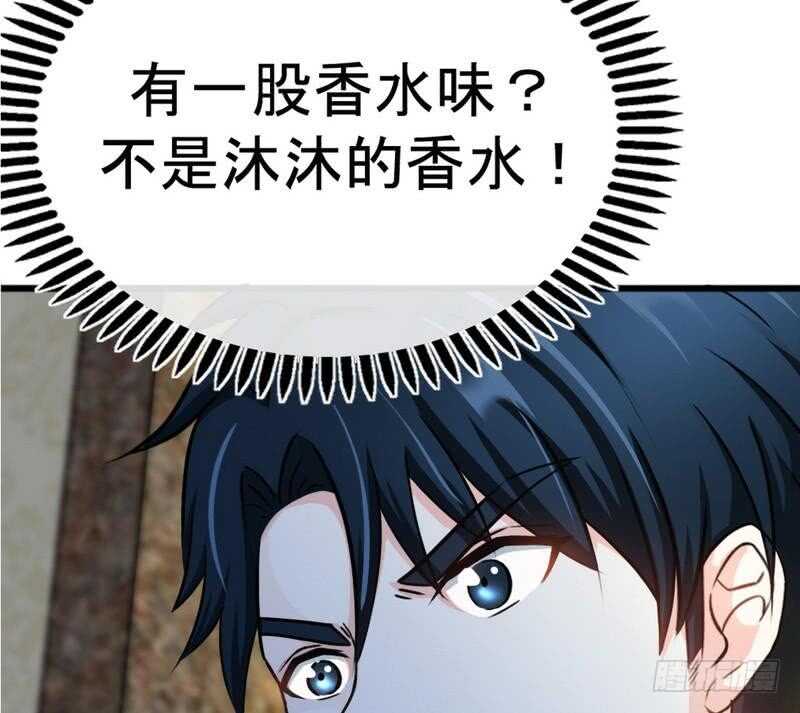 帝少专宠霸道妻韩漫全集-第103话 马莹的诱惑无删减无遮挡章节图片 