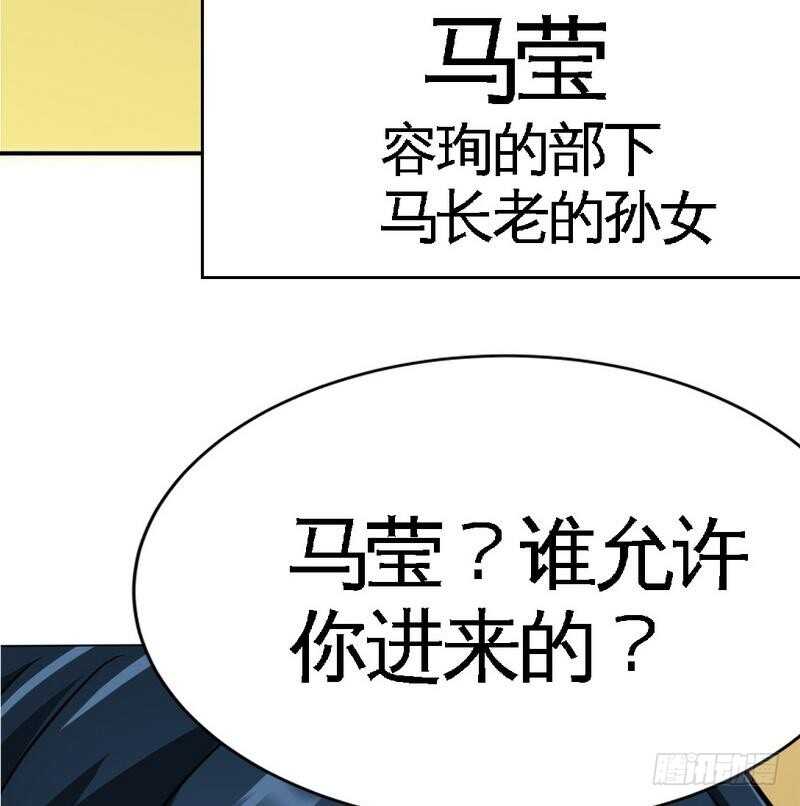 帝少专宠霸道妻韩漫全集-第103话 马莹的诱惑无删减无遮挡章节图片 