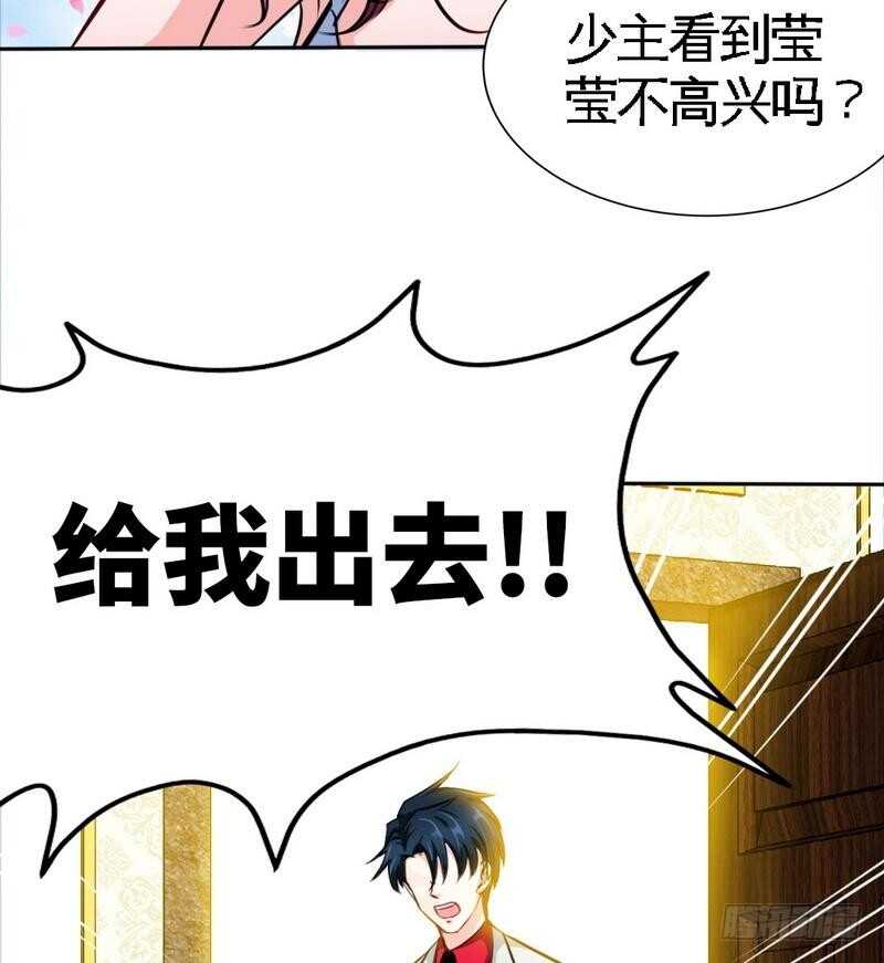 帝少专宠霸道妻韩漫全集-第103话 马莹的诱惑无删减无遮挡章节图片 