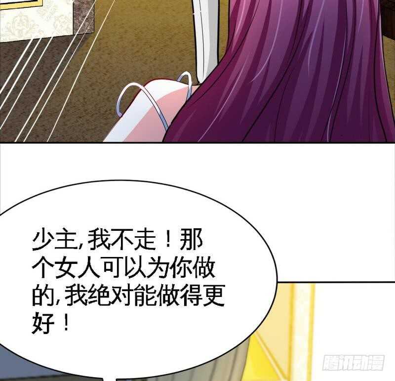 帝少专宠霸道妻韩漫全集-第103话 马莹的诱惑无删减无遮挡章节图片 