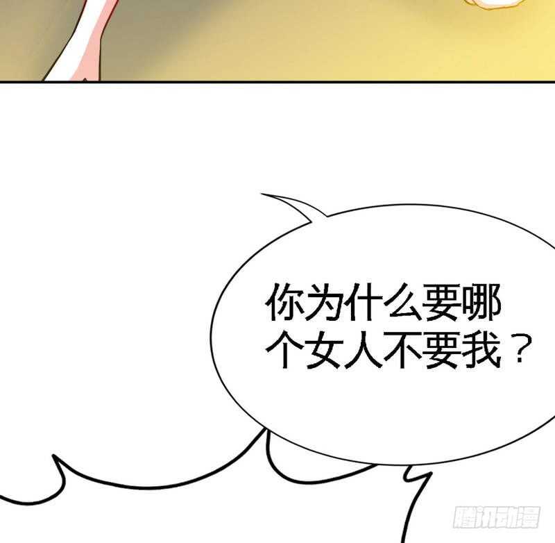 帝少专宠霸道妻韩漫全集-第103话 马莹的诱惑无删减无遮挡章节图片 