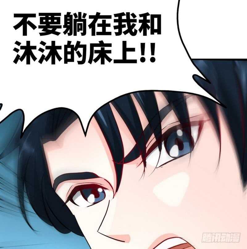 帝少专宠霸道妻韩漫全集-第103话 马莹的诱惑无删减无遮挡章节图片 