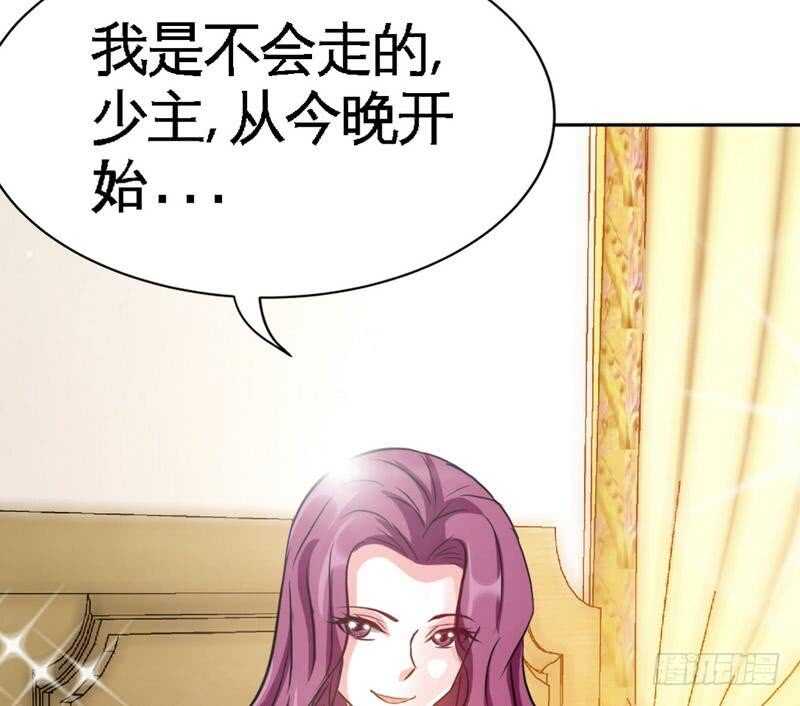 帝少专宠霸道妻韩漫全集-第103话 马莹的诱惑无删减无遮挡章节图片 
