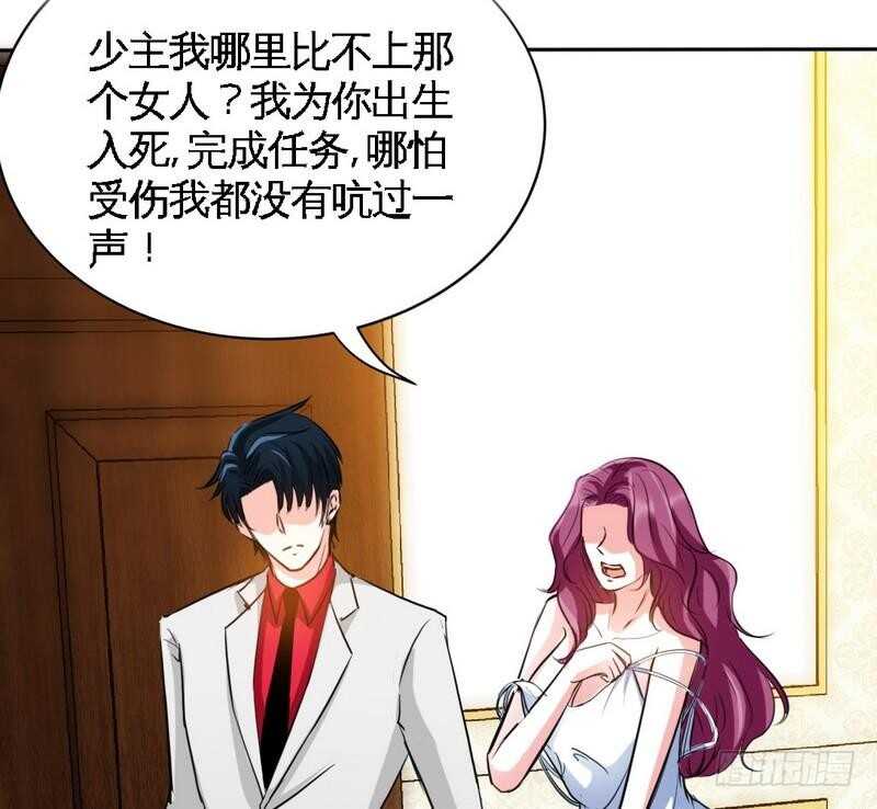帝少专宠霸道妻韩漫全集-第103话 马莹的诱惑无删减无遮挡章节图片 