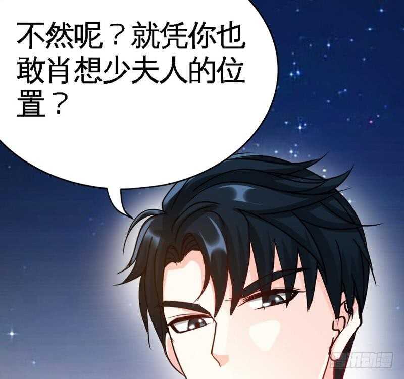 帝少专宠霸道妻韩漫全集-第103话 马莹的诱惑无删减无遮挡章节图片 