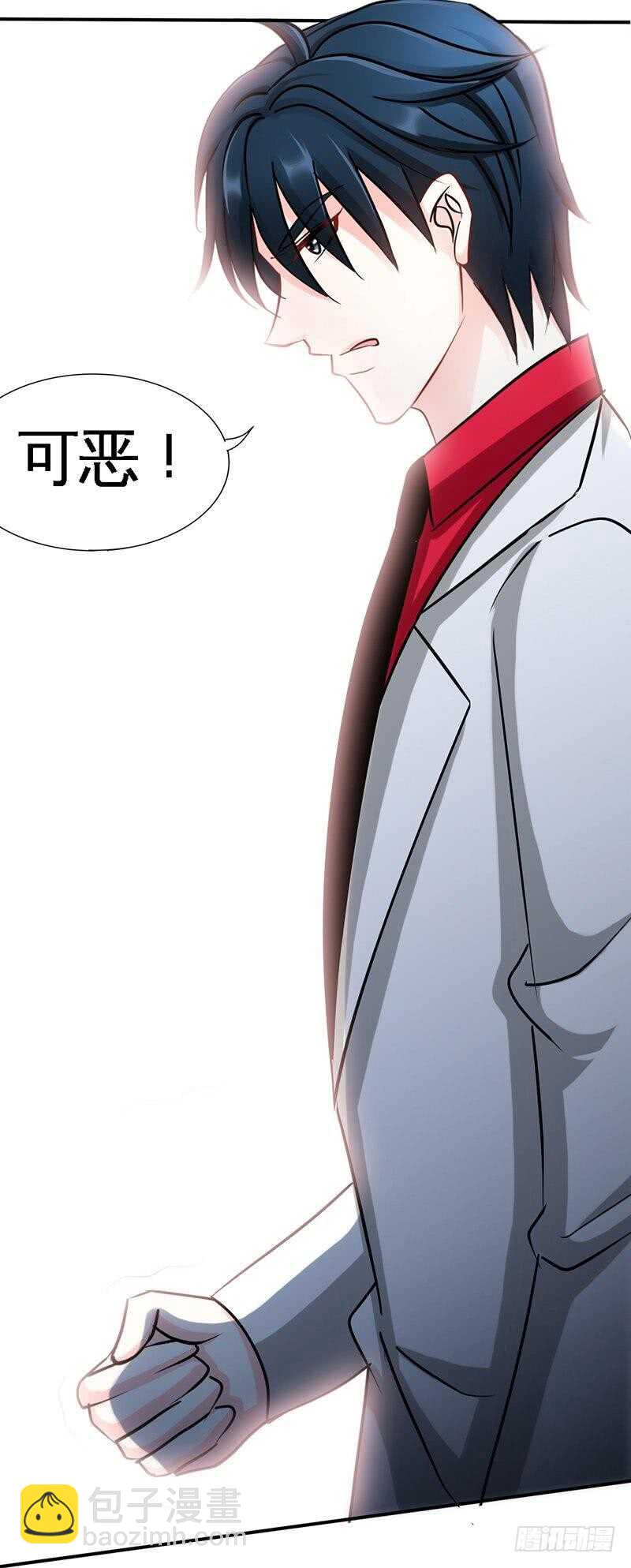 帝少专宠霸道妻韩漫全集-第104话 长老会议无删减无遮挡章节图片 