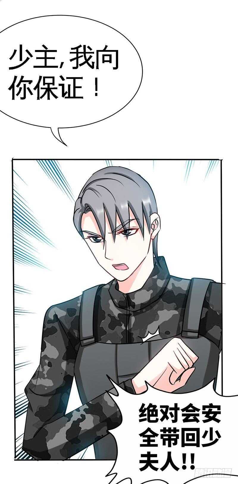 帝少专宠霸道妻韩漫全集-第104话 长老会议无删减无遮挡章节图片 