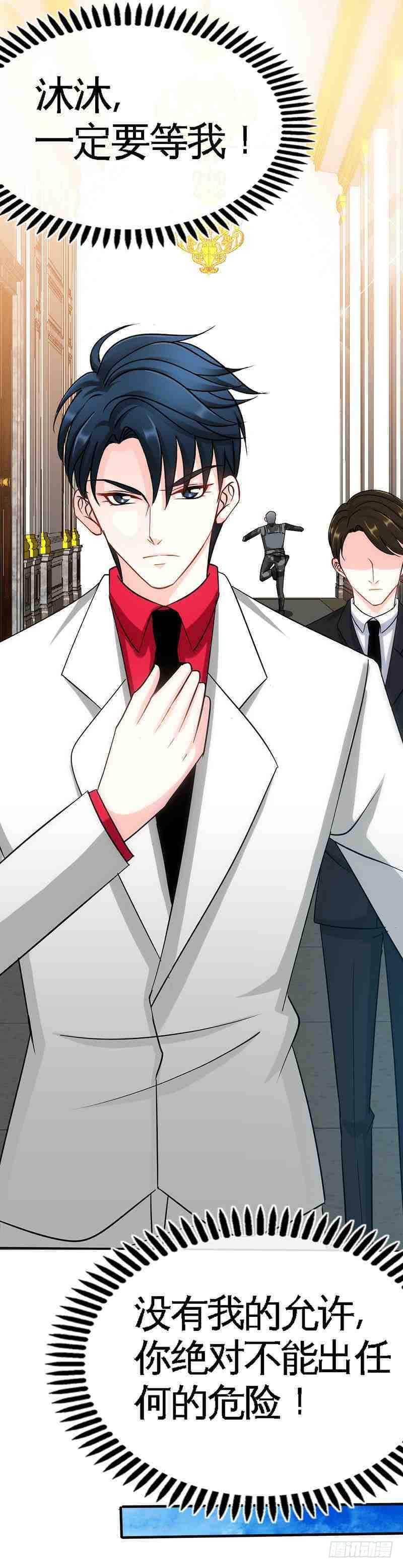 帝少专宠霸道妻韩漫全集-第104话 长老会议无删减无遮挡章节图片 
