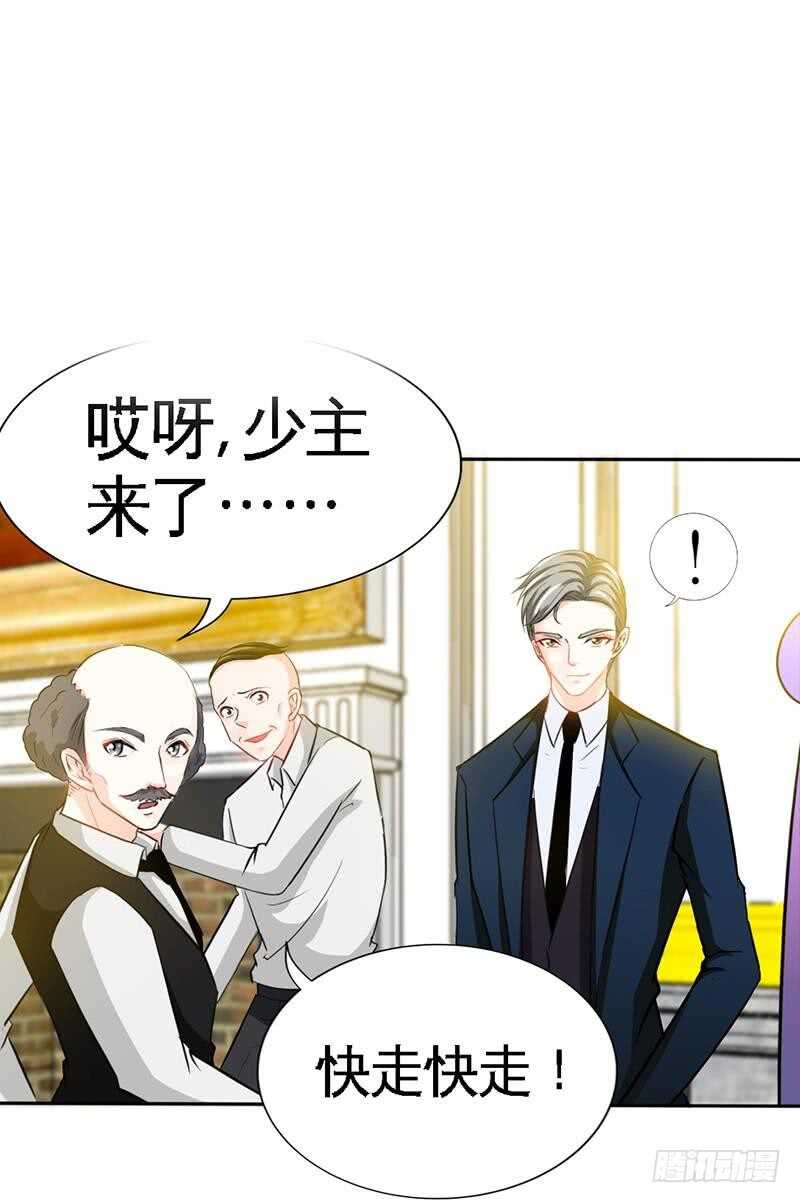 帝少专宠霸道妻韩漫全集-第104话 长老会议无删减无遮挡章节图片 