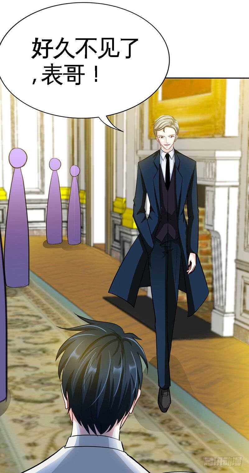 帝少专宠霸道妻韩漫全集-第104话 长老会议无删减无遮挡章节图片 