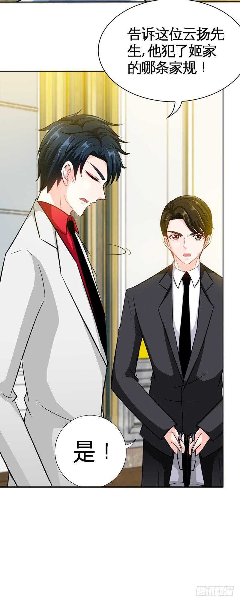 帝少专宠霸道妻韩漫全集-第104话 长老会议无删减无遮挡章节图片 