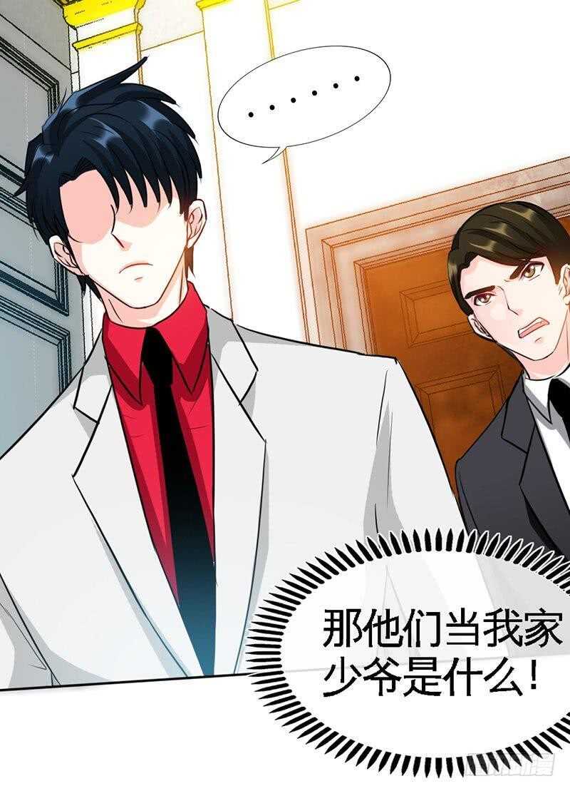 帝少专宠霸道妻韩漫全集-第104话 长老会议无删减无遮挡章节图片 
