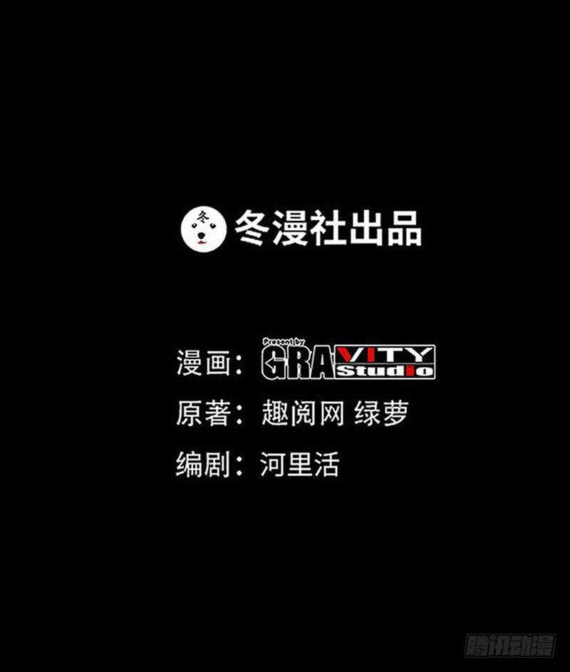 帝少专宠霸道妻韩漫全集-第104话 长老会议无删减无遮挡章节图片 