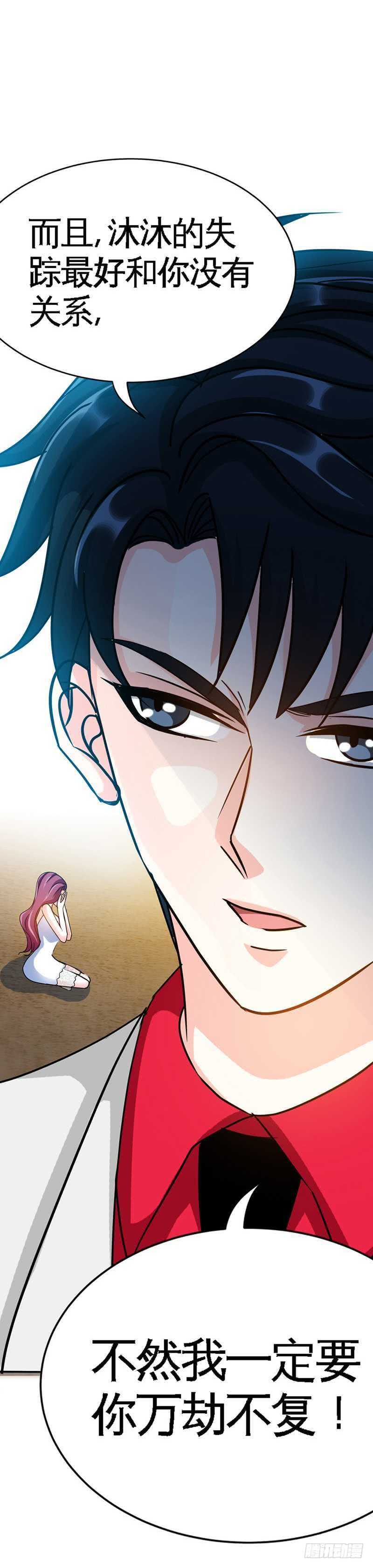 帝少专宠霸道妻韩漫全集-第104话 长老会议无删减无遮挡章节图片 
