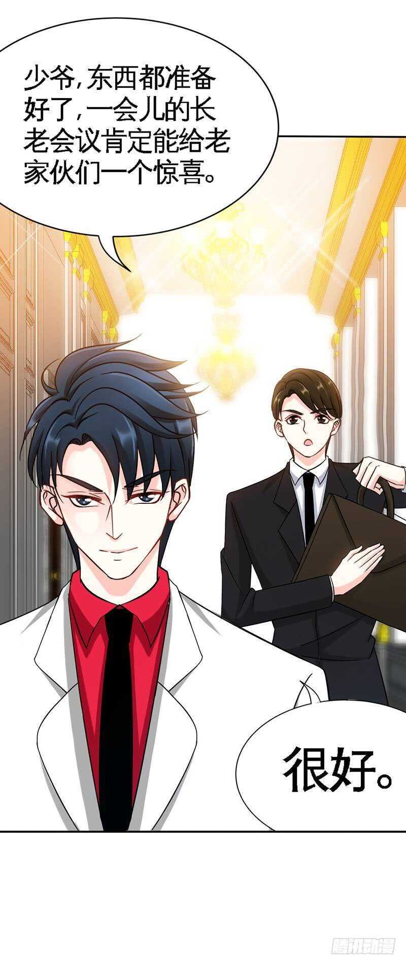 帝少专宠霸道妻韩漫全集-第104话 长老会议无删减无遮挡章节图片 