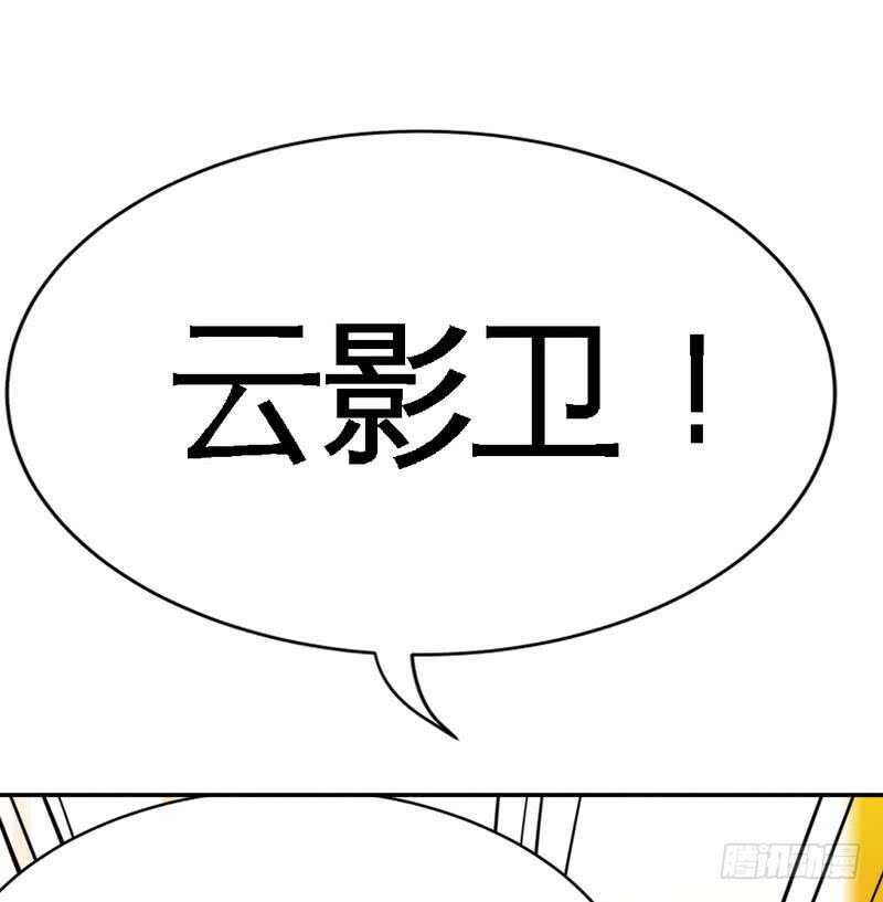 帝少专宠霸道妻韩漫全集-第105话 驱逐姬云扬无删减无遮挡章节图片 