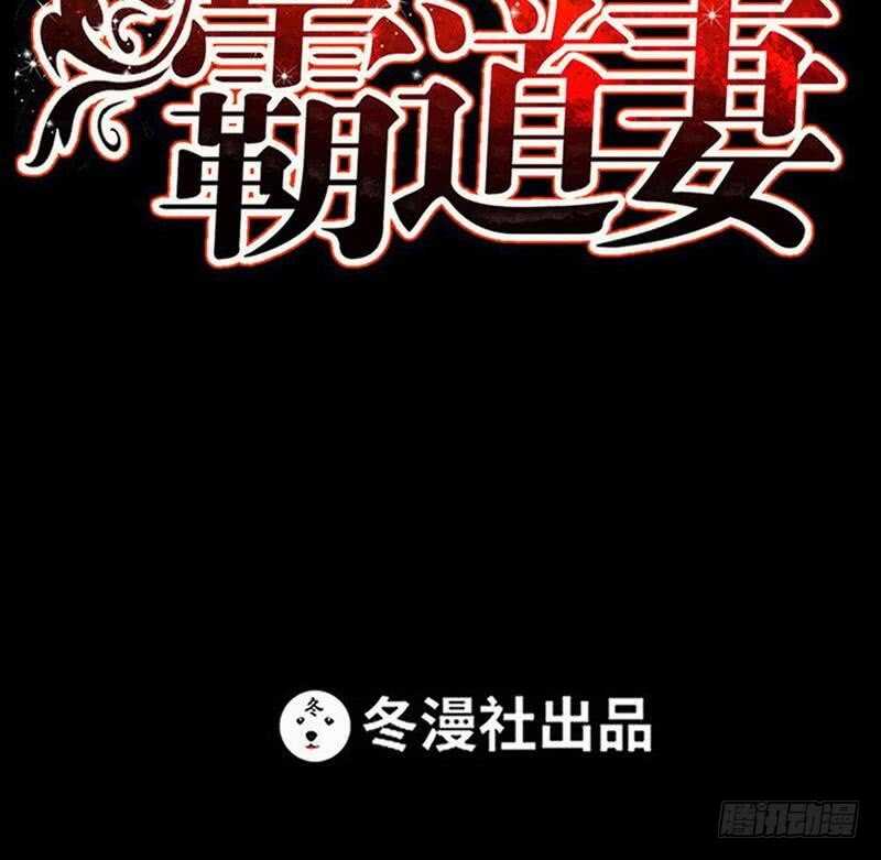 帝少专宠霸道妻韩漫全集-第105话 驱逐姬云扬无删减无遮挡章节图片 