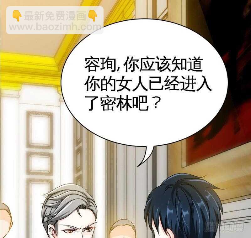 帝少专宠霸道妻韩漫全集-第105话 驱逐姬云扬无删减无遮挡章节图片 