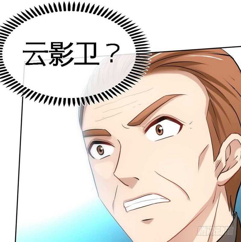 帝少专宠霸道妻韩漫全集-第105话 驱逐姬云扬无删减无遮挡章节图片 