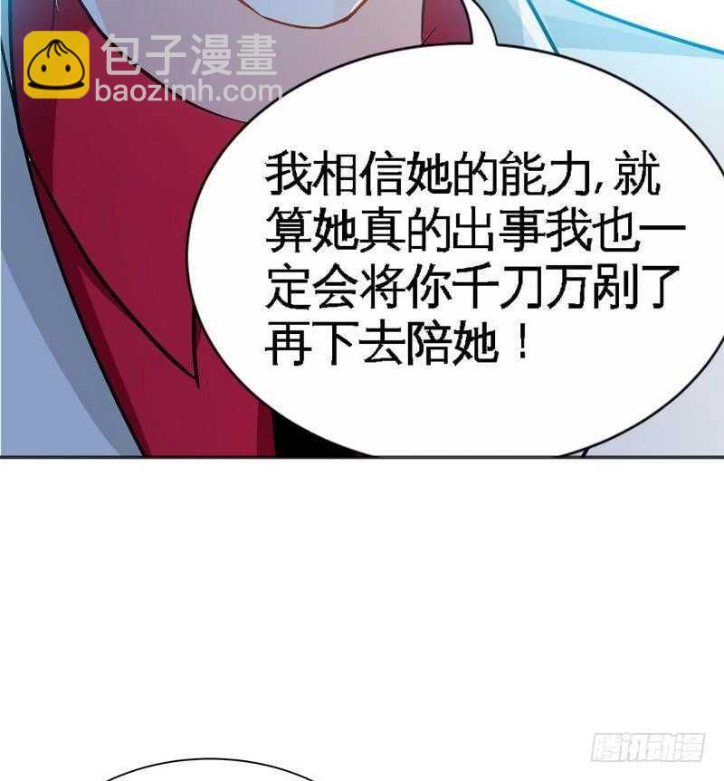 帝少专宠霸道妻韩漫全集-第105话 驱逐姬云扬无删减无遮挡章节图片 