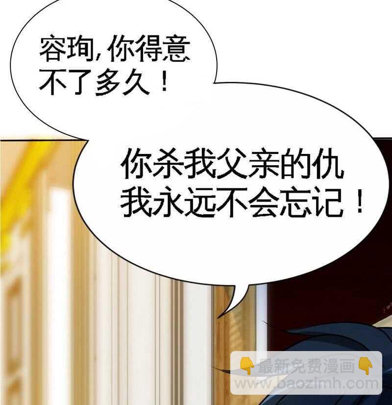 帝少专宠霸道妻韩漫全集-第105话 驱逐姬云扬无删减无遮挡章节图片 