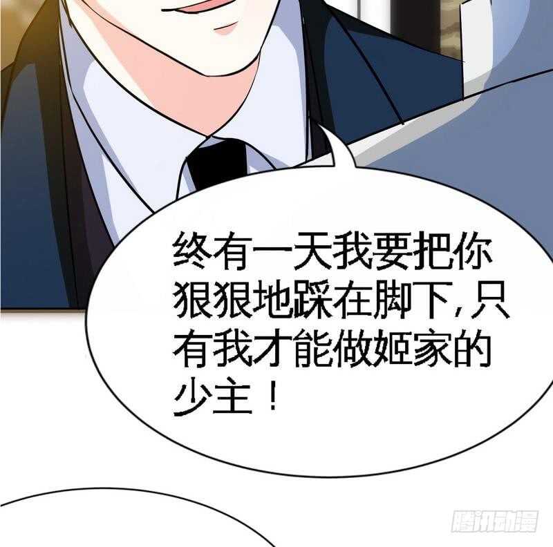 帝少专宠霸道妻韩漫全集-第105话 驱逐姬云扬无删减无遮挡章节图片 