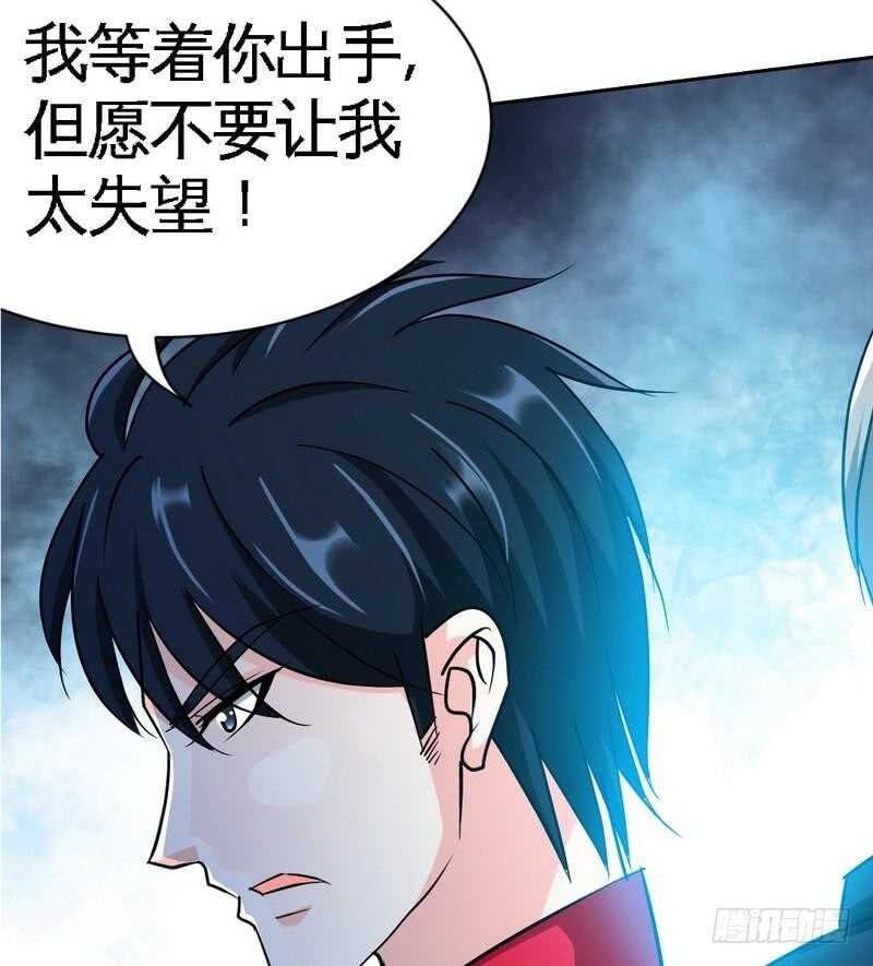 帝少专宠霸道妻韩漫全集-第105话 驱逐姬云扬无删减无遮挡章节图片 
