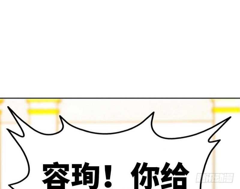 帝少专宠霸道妻韩漫全集-第105话 驱逐姬云扬无删减无遮挡章节图片 