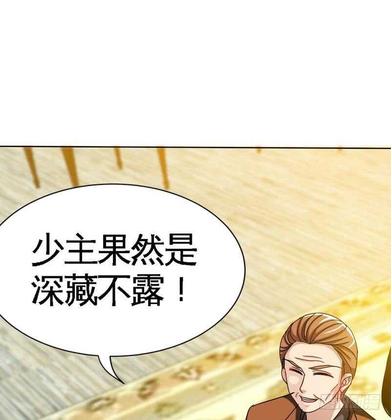 帝少专宠霸道妻韩漫全集-第105话 驱逐姬云扬无删减无遮挡章节图片 