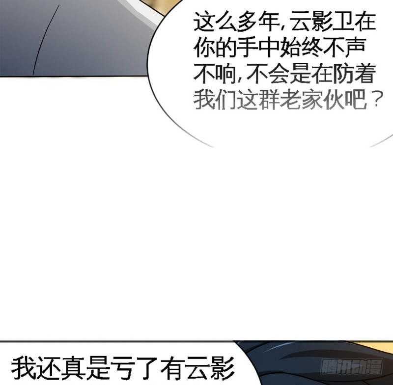 帝少专宠霸道妻韩漫全集-第105话 驱逐姬云扬无删减无遮挡章节图片 
