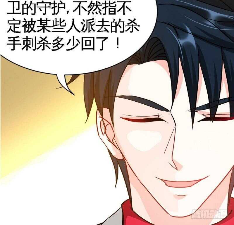 帝少专宠霸道妻韩漫全集-第105话 驱逐姬云扬无删减无遮挡章节图片 