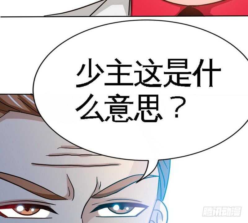 帝少专宠霸道妻韩漫全集-第105话 驱逐姬云扬无删减无遮挡章节图片 