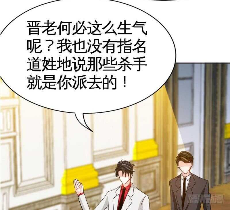 帝少专宠霸道妻韩漫全集-第105话 驱逐姬云扬无删减无遮挡章节图片 