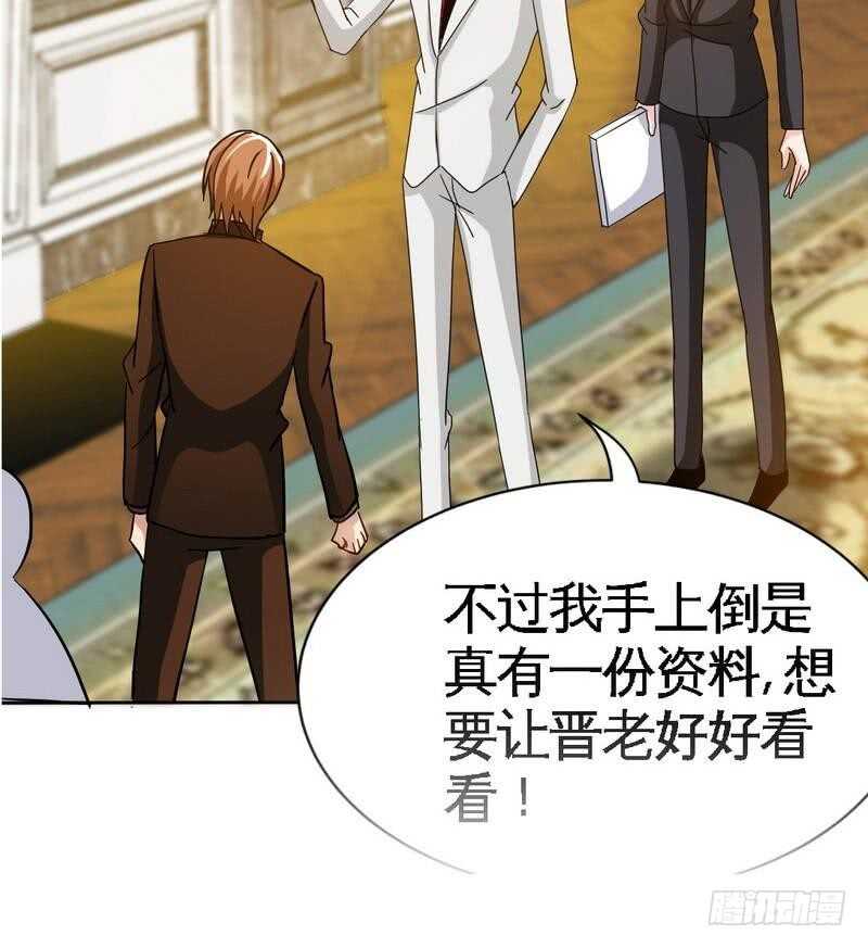 帝少专宠霸道妻韩漫全集-第105话 驱逐姬云扬无删减无遮挡章节图片 