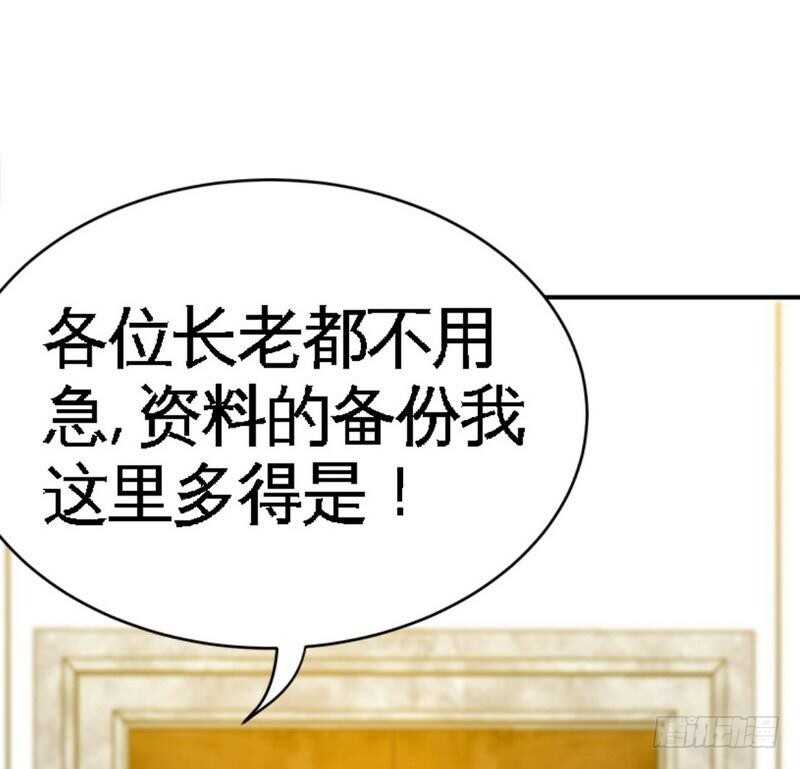 帝少专宠霸道妻韩漫全集-第105话 驱逐姬云扬无删减无遮挡章节图片 