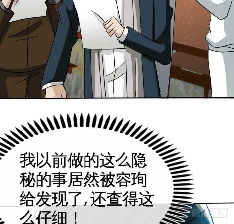 帝少专宠霸道妻韩漫全集-第105话 驱逐姬云扬无删减无遮挡章节图片 