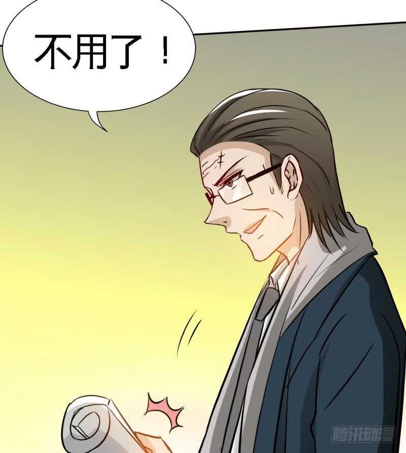 帝少专宠霸道妻韩漫全集-第105话 驱逐姬云扬无删减无遮挡章节图片 