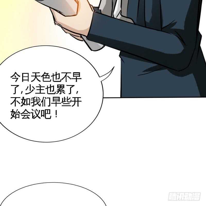 帝少专宠霸道妻韩漫全集-第105话 驱逐姬云扬无删减无遮挡章节图片 