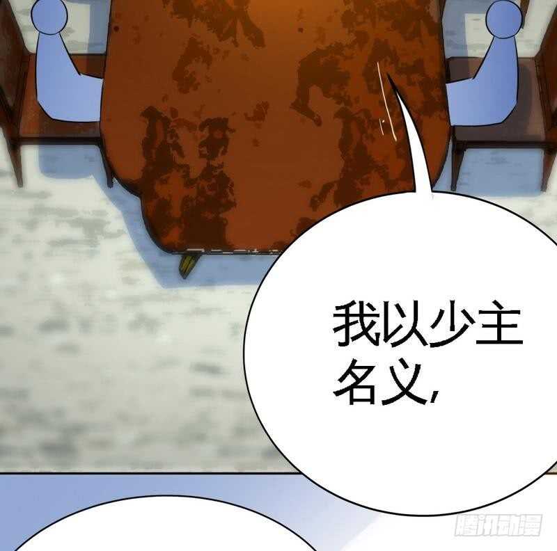 帝少专宠霸道妻韩漫全集-第105话 驱逐姬云扬无删减无遮挡章节图片 