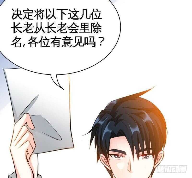 帝少专宠霸道妻韩漫全集-第105话 驱逐姬云扬无删减无遮挡章节图片 