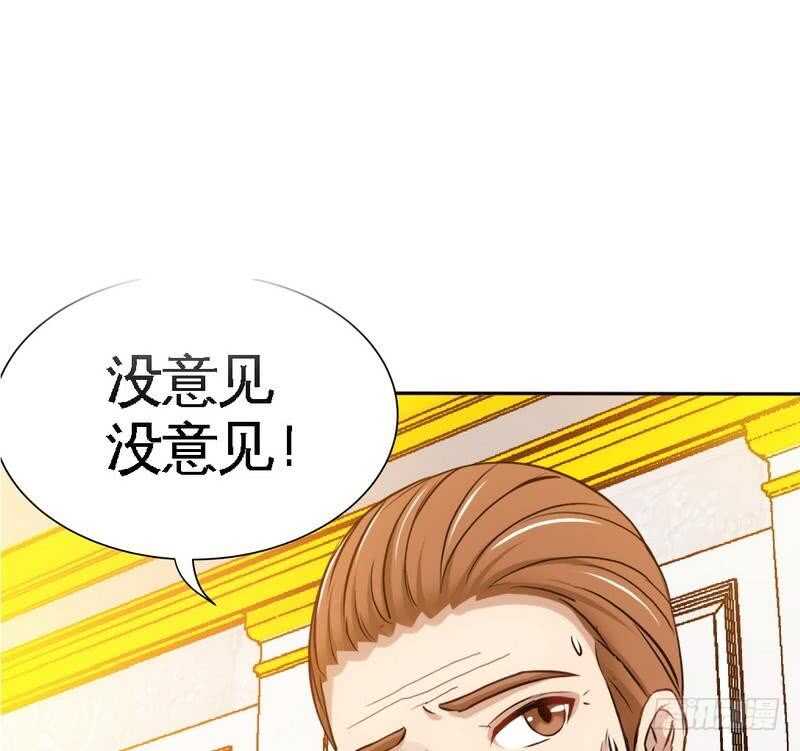 帝少专宠霸道妻韩漫全集-第105话 驱逐姬云扬无删减无遮挡章节图片 